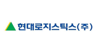 현대로지스틱스