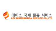 에이스국제물류서비스
